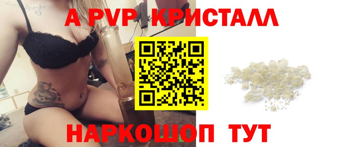 Альфа ПВП Соль  Вход с VPN  Белебей  A PVP  Alpha PVP Crystall  А ПВП мука 