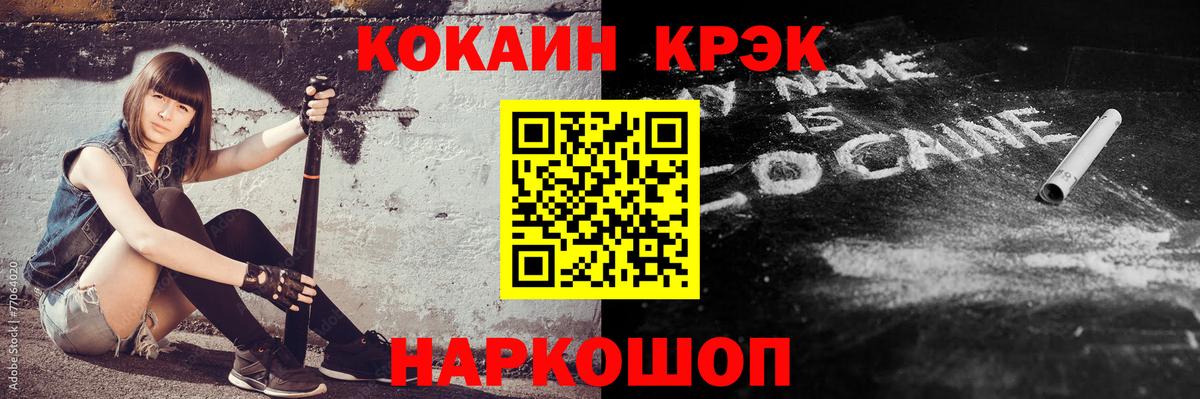 КОКАИН Перу  Вход с VPN  КОКАИН 97%  Белебей 