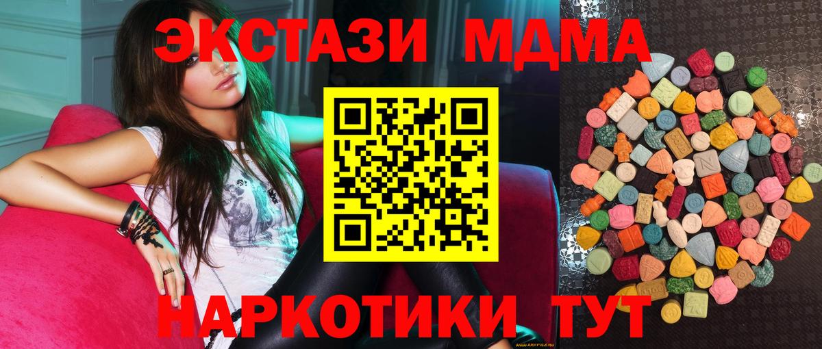 Экстази круглые  ЭКСТАЗИ  цена наркотик  Белебей  Вход с VPN  ЭКСТАЗИ таблы 