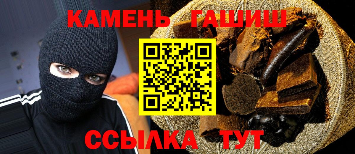 ГАШИШ VHQ  ГАШ Изолятор  Вход с VPN  Белебей 