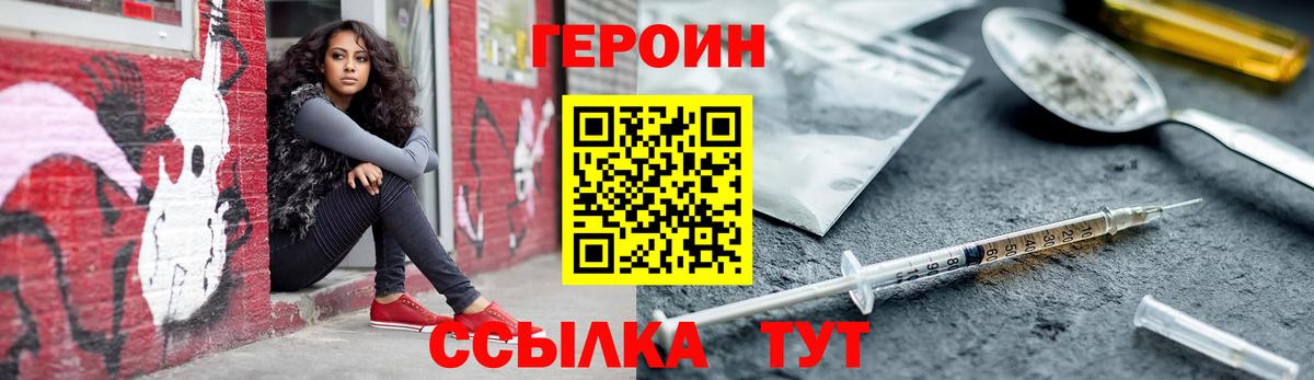 Белебей  ГЕРОИН афганец  ГЕРОИН  Вход с VPN 