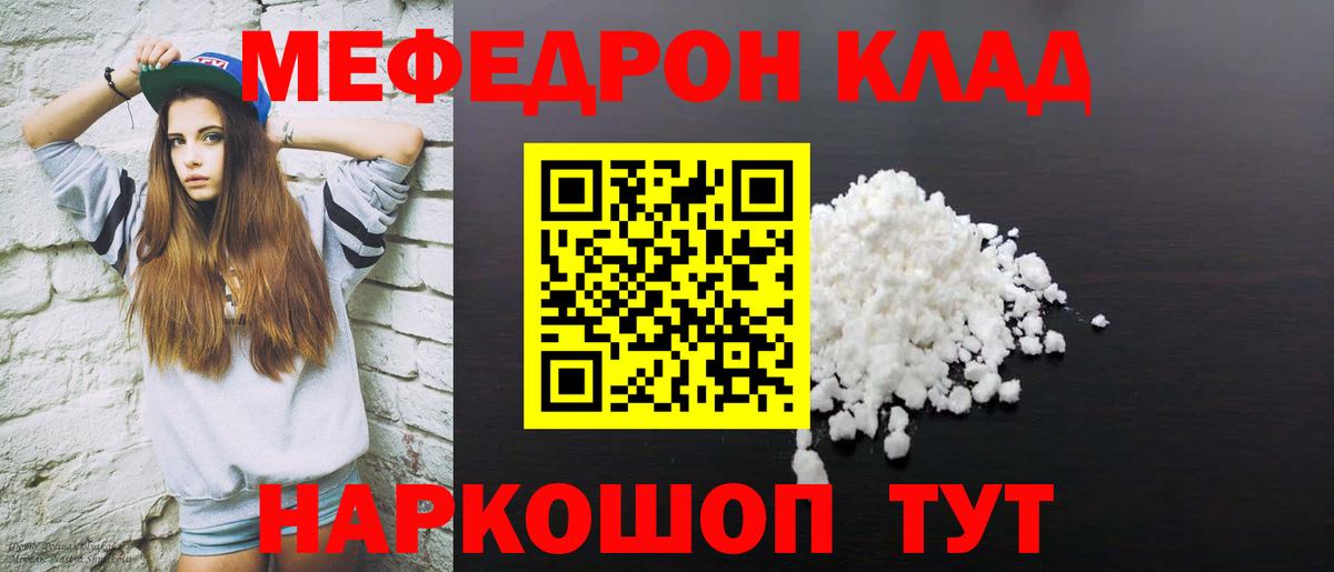 МЕФ кристаллы Белебей