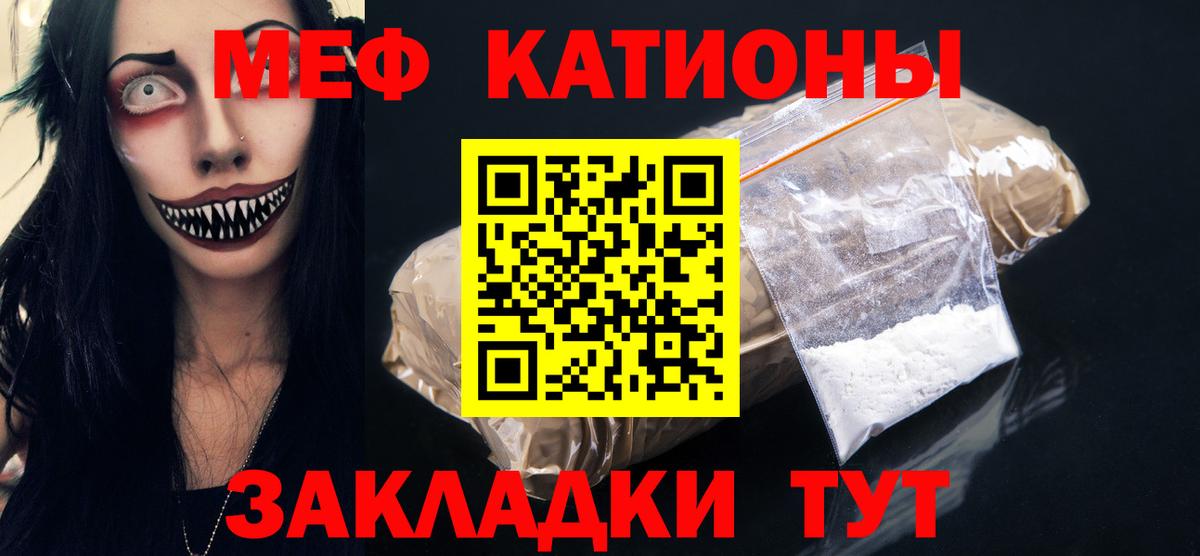 Белебей  Меф мука  МЕФ  Вход с VPN  Меф мука  Меф 