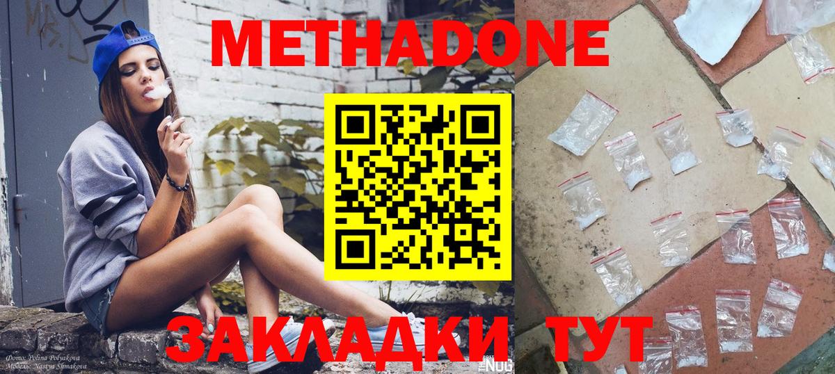 МЕТАДОН мёд  Вход с VPN  Метадон мёд  mega ссылка  Белебей 