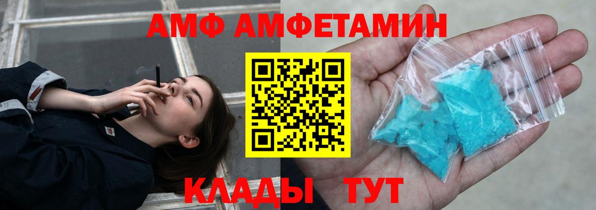 Первитин мет  Вход с VPN  МЕТАМФЕТАМИН  Белебей 