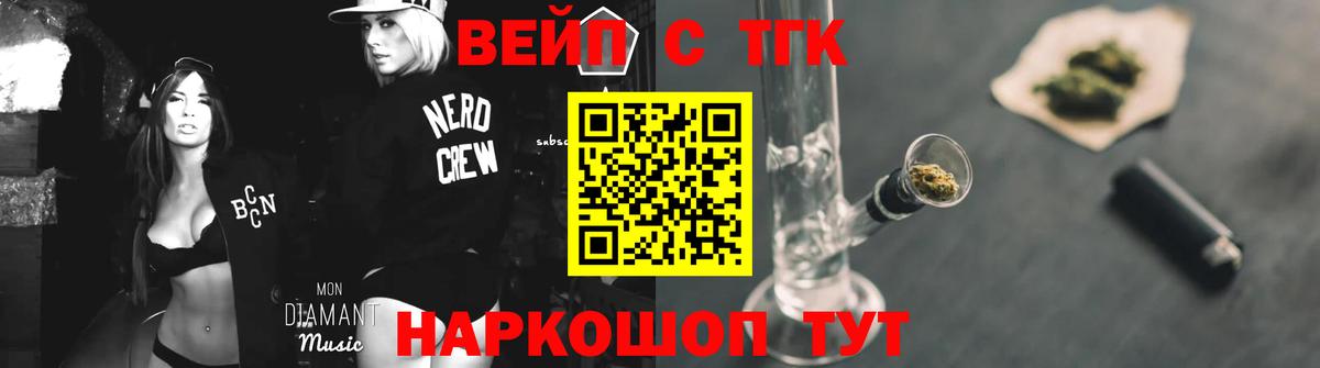 Дистиллят ТГК вейп Белебей