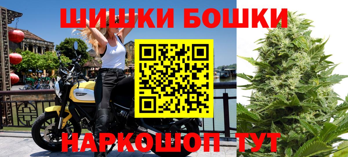 Бошки Шишки Bruce Banner  Марихуана Bruce Banner  Вход с VPN  Канабис Bruce Banner  Белебей 